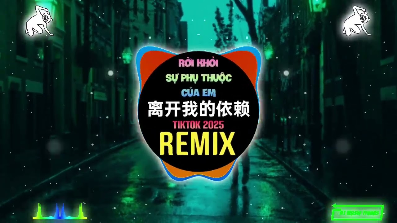离开我的依赖 (DJ抖音版 2025) 我来不及道声不安 Rời Khỏi Sự Phụ Thuộc Của Em (Remix Tiktok) || Hot Tiktok Douyin