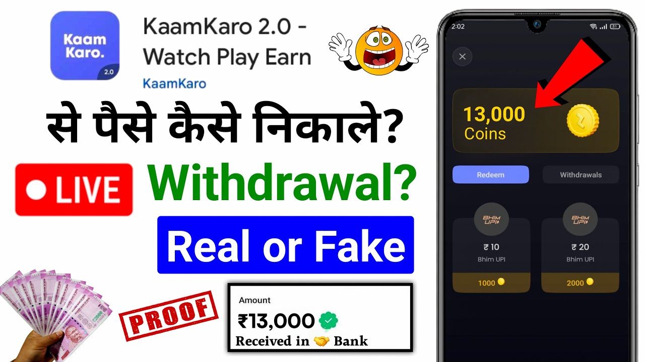 Kaam Karo App Real or Fake - Kaam Karo App Payment Proof - Kaam Karo App