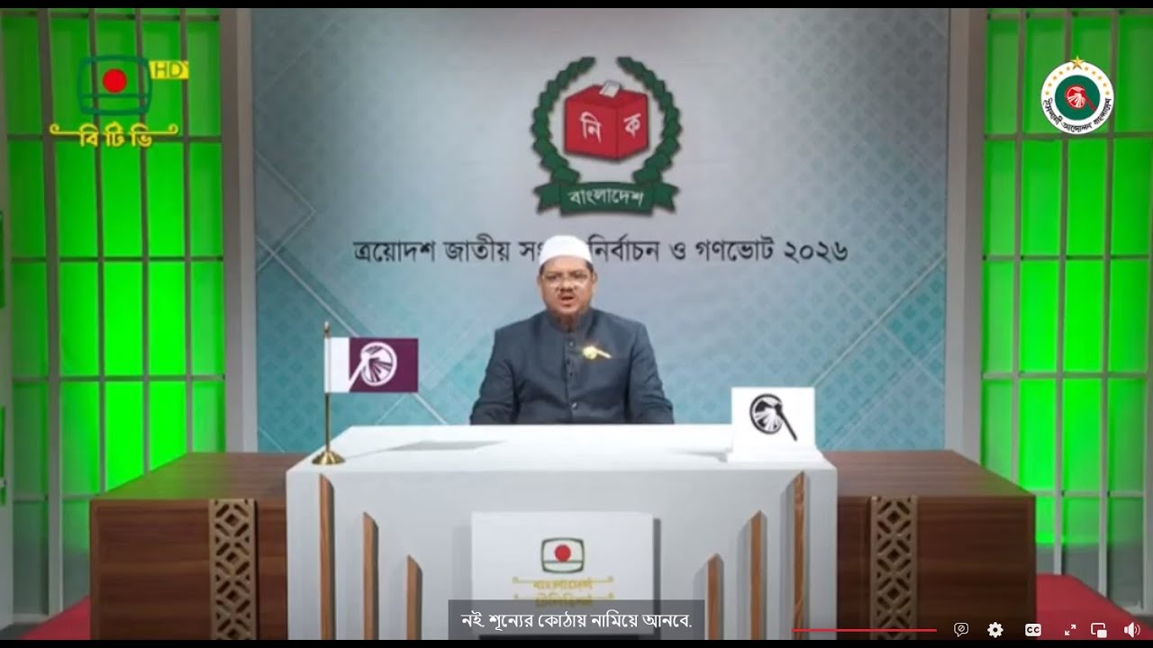 Live: জাতির উদ্দেশ্যে ভাষণ দিচ্ছেন পীর সাহেব চরমোনাই