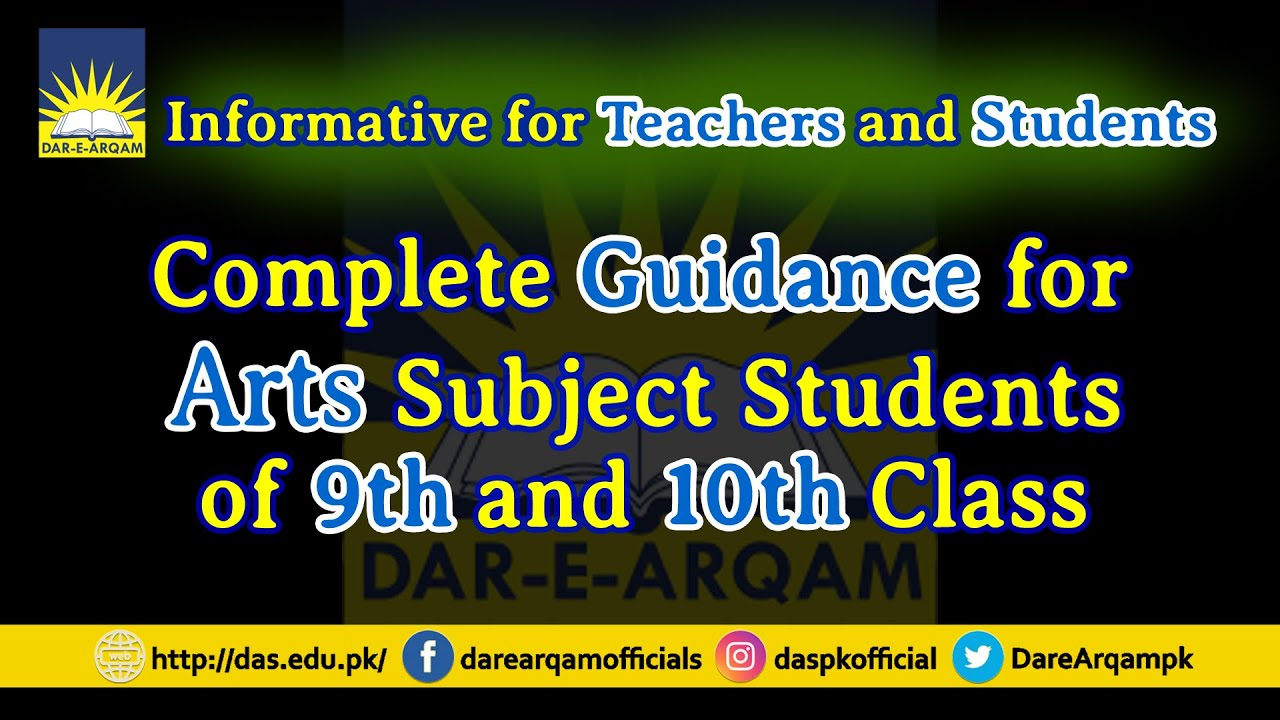 How to Solve board exams of 9 and 10 class | Mumtaz Ahmed | Dar e Arqam Lectures