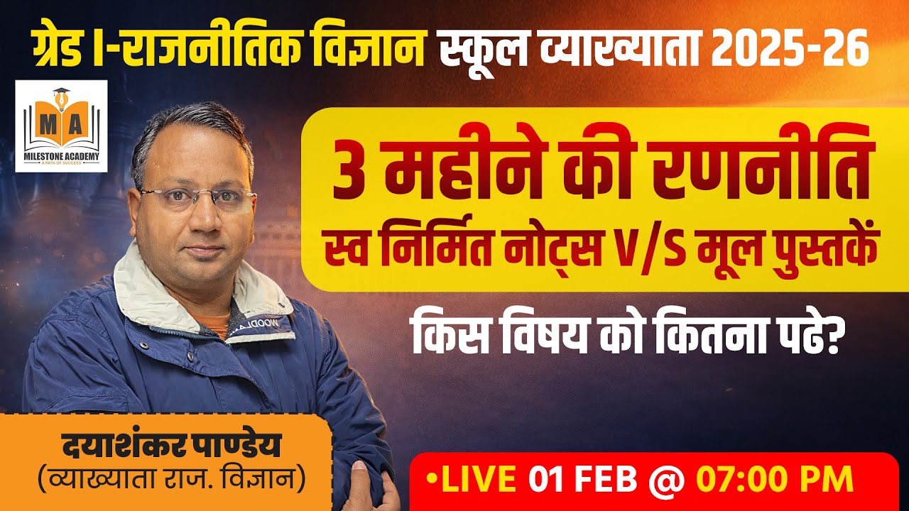 Grade-I Political Science | 3 Months Strategy | Self Notes vs Book | School Lecturer 2025-26 | Live