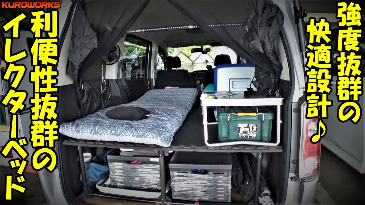 快適車中泊仕様♪イレクターの自作ベッドが凄かった！【RKステップワゴン】