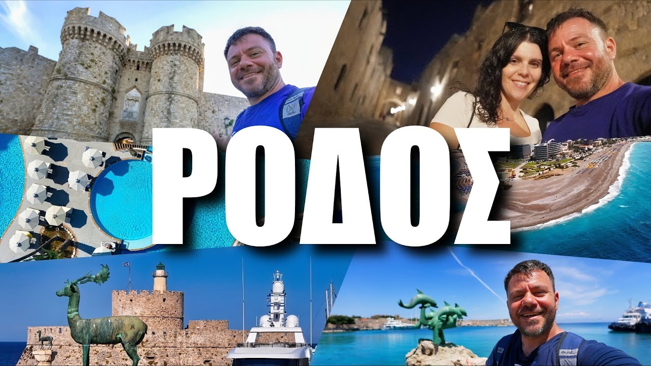 HAPPY TRAVELLER στη ΡΟΔΟ - Μέρος 1 στην πόλη της Ρόδου