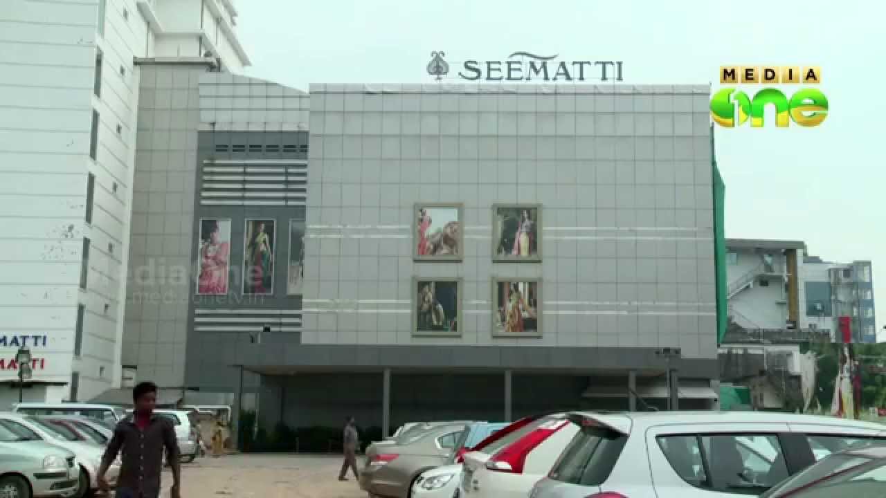 Seematti Textiles' land may acquire for Kochi Metro