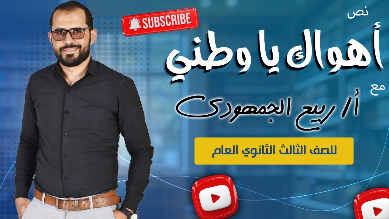 📖 تحليل نص 