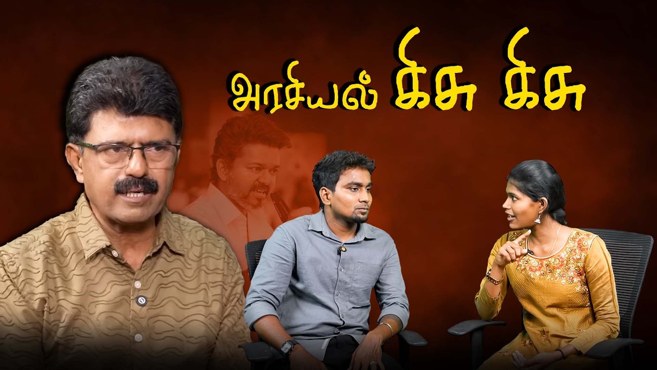 விஜயை காதலிக்கும் ஆண்கள்...வெளிவரும் முக்கிய ஆதாரங்கள் | Bismi | Vijay Sangeetha Divorce Issue