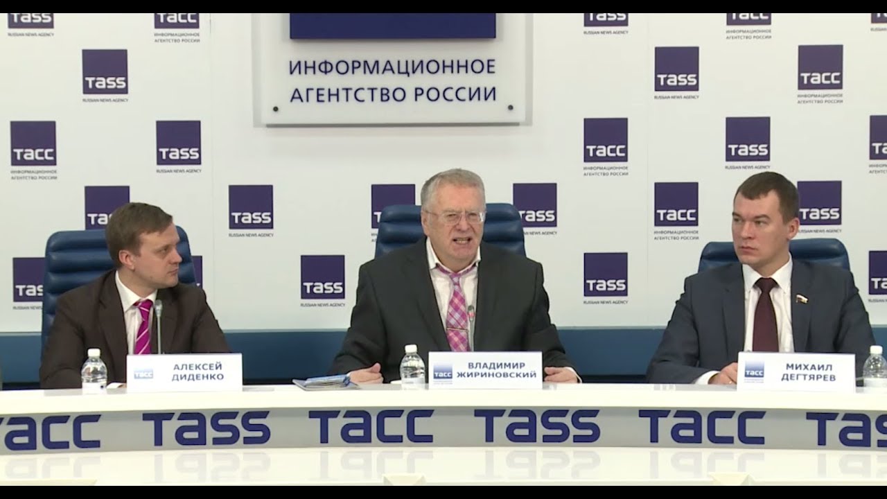 Пресс-конференция Владимира Жириновского в ТАСС ч. 1