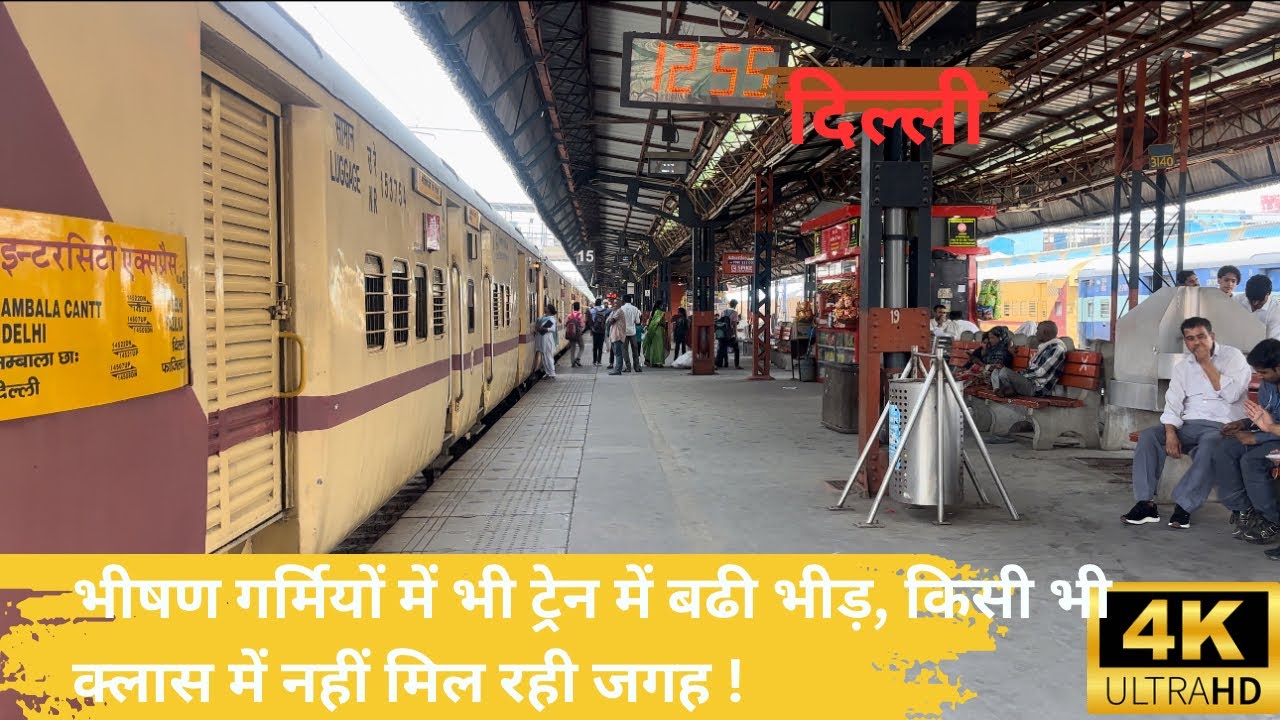 Itni garmi or bhid 🥵 Delhi to Ambala train journey 14521 intercity express #indianrailways