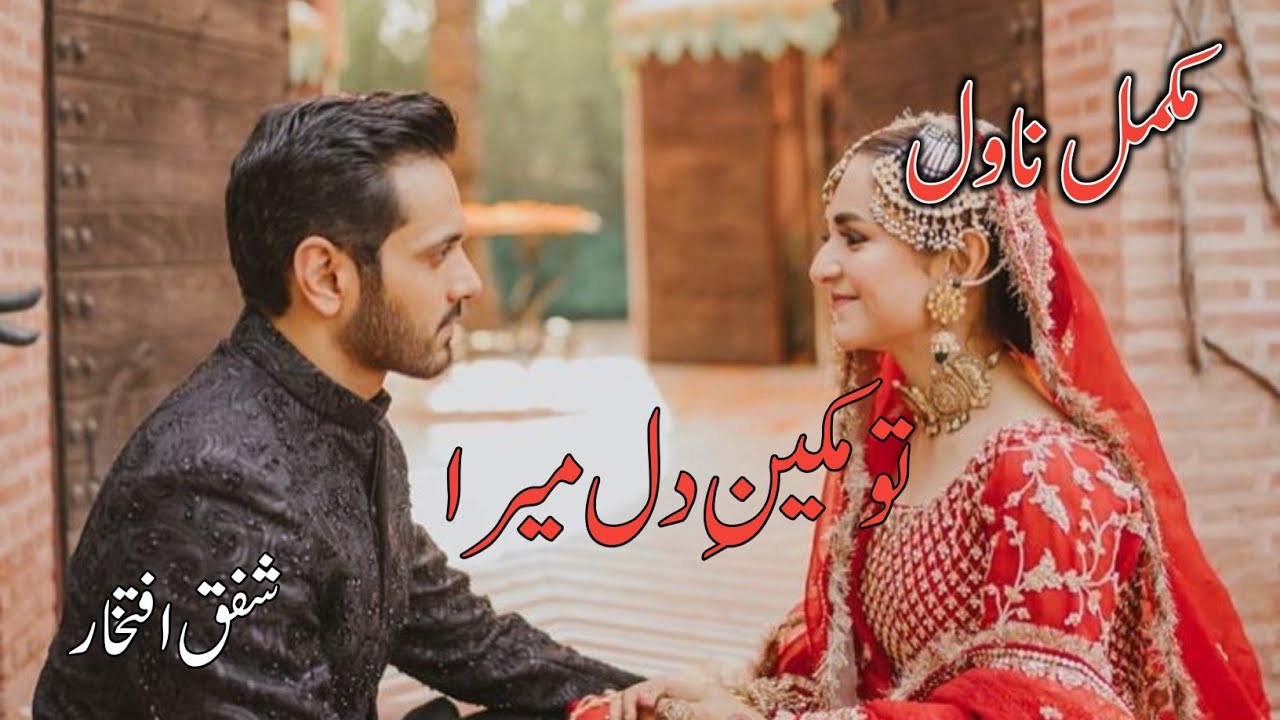 Romantic Cute Love Story ❣️😍|Rude Herion Based|Family based Complete Audio Recording novel