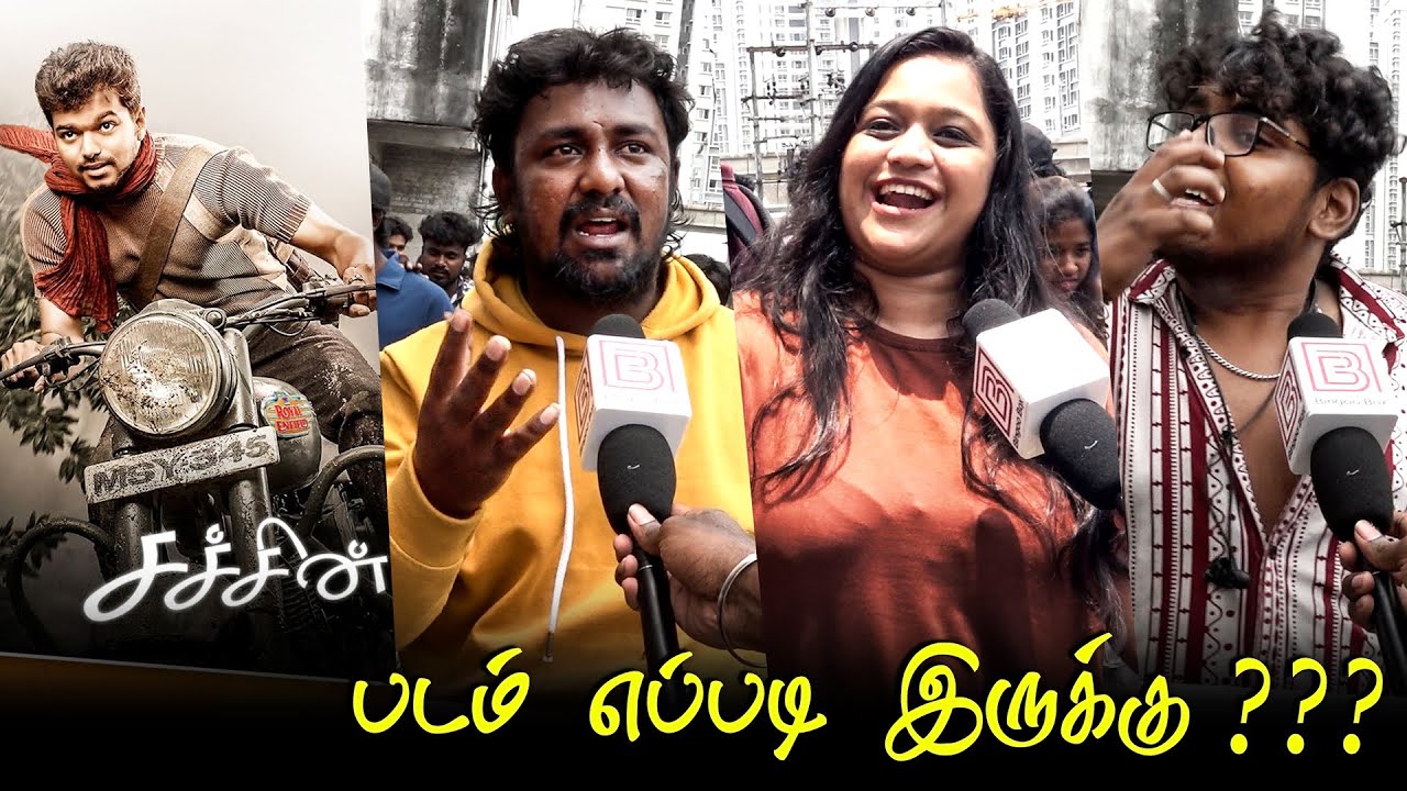 Sachein Public Review | Sachein Re Release Movie Review | Thalapathy Vijay Sachein Review | Genelia