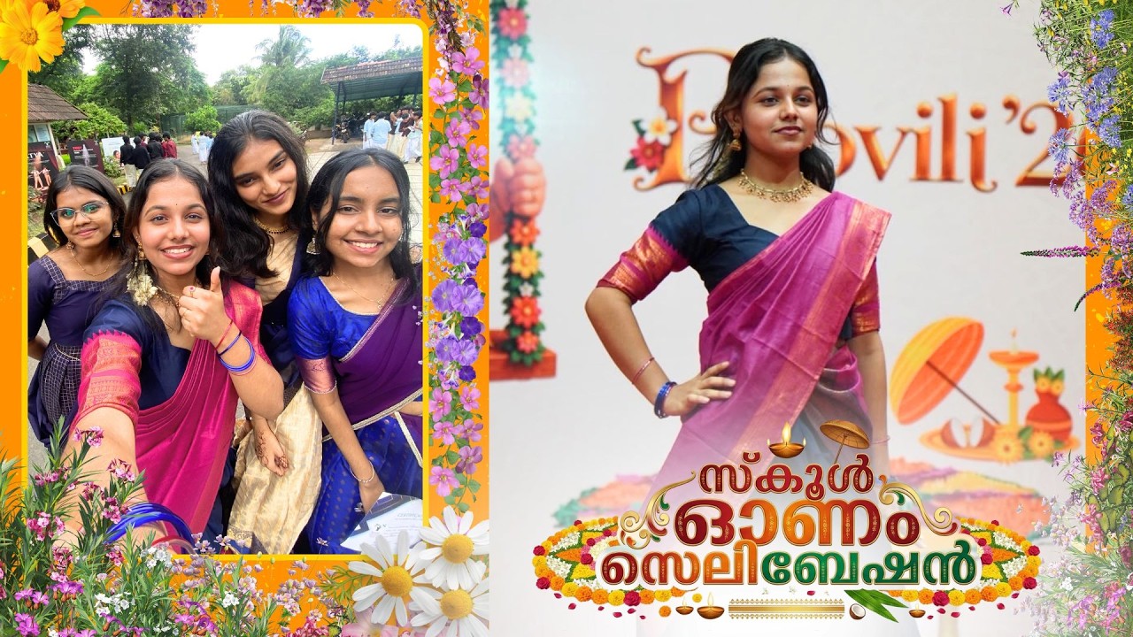 ദേവൂന് ഓണം ഫാഷൻ ഷോയിൽ രണ്ടാം സ്ഥാനം | School Onam Celebration