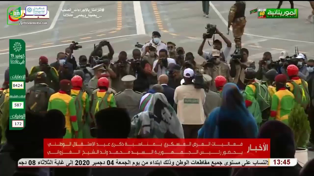 عرض عسكري بمناسبة الذكرى الستين لعيد الاستقلال الوطني - قناة الموريتانية