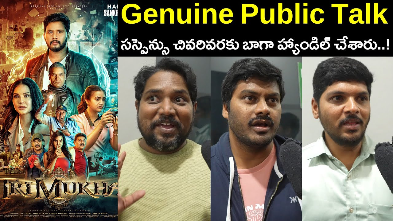 Trimukha Movie Public Talk | Sunny Leone | Aditya Srivastava | Ashu Reddy
