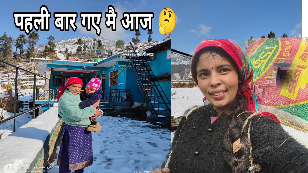  पहली बार गए मै आज 🤔#phadilifestyle #uttarakhand #villagelife 