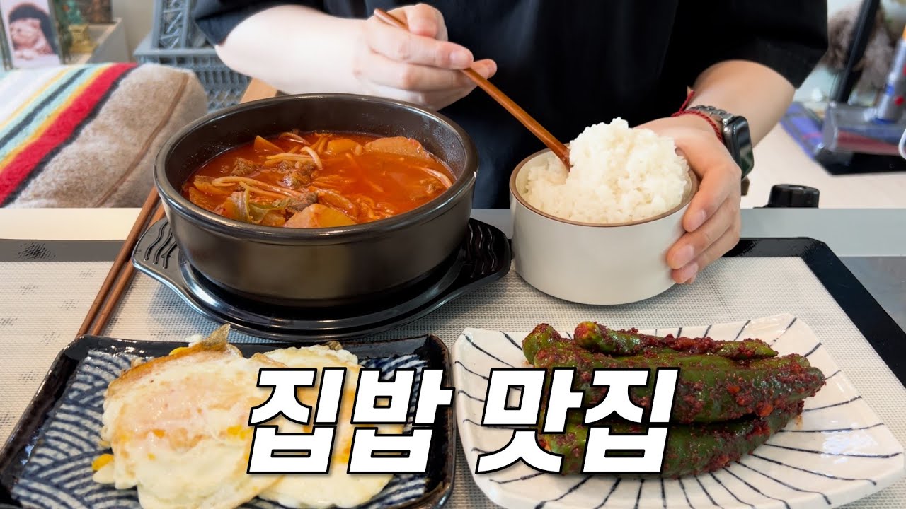따뜻한 국밥 한 그릇과 함께 갓생살기 시작 / 경상도식 소고기국밥&고추무침, 해주냉면&불고기, 당근김밥&칼국수, 후추치즈열라면