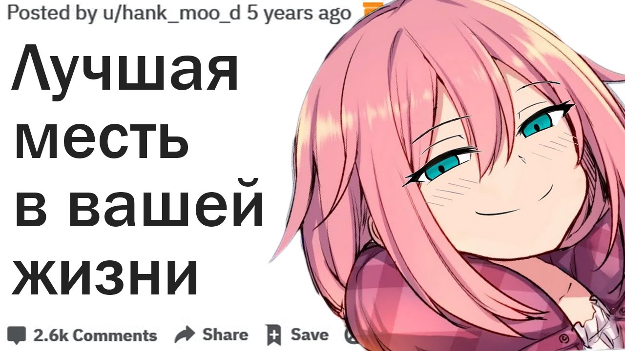 КАК ВЫ ОТОМСТИЛИ, НАНЕСЯ МАКСИМУМ УЩЕРБА?| АПВОУТ
