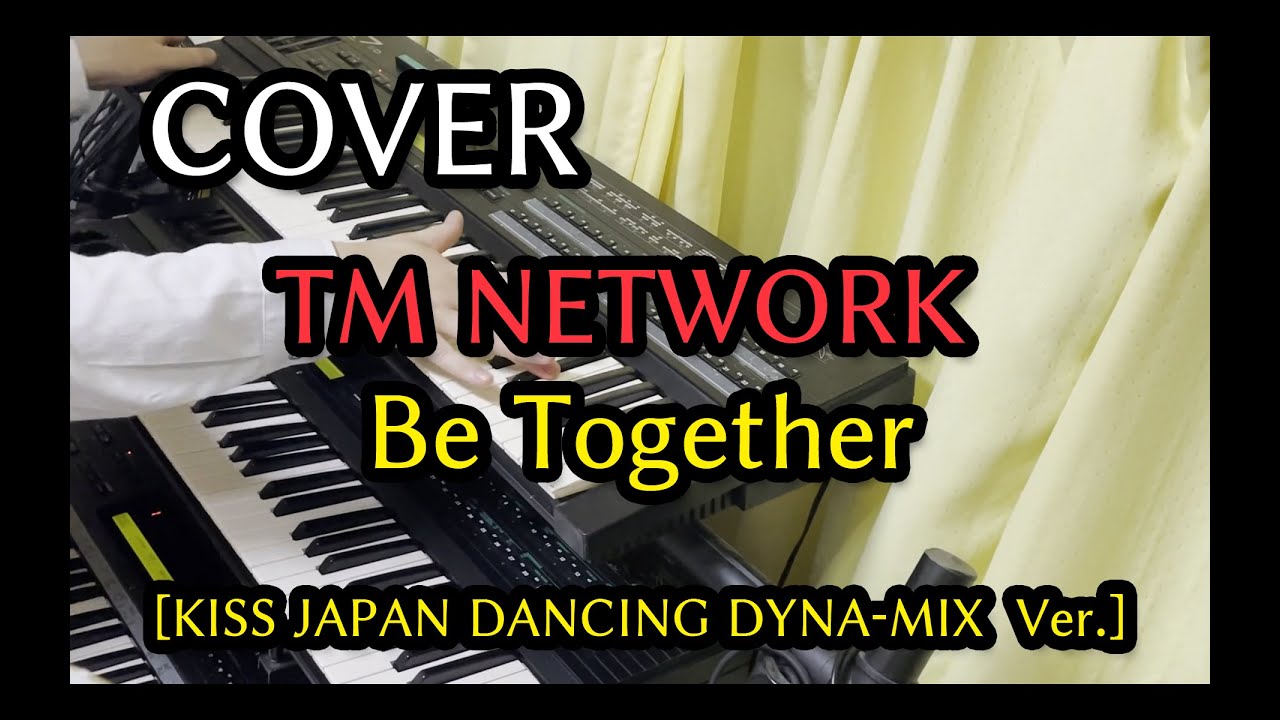 【COVER】Be Together [KISS JAPAN DANCING DYNA-MIX Ver.] TM NETWORK
