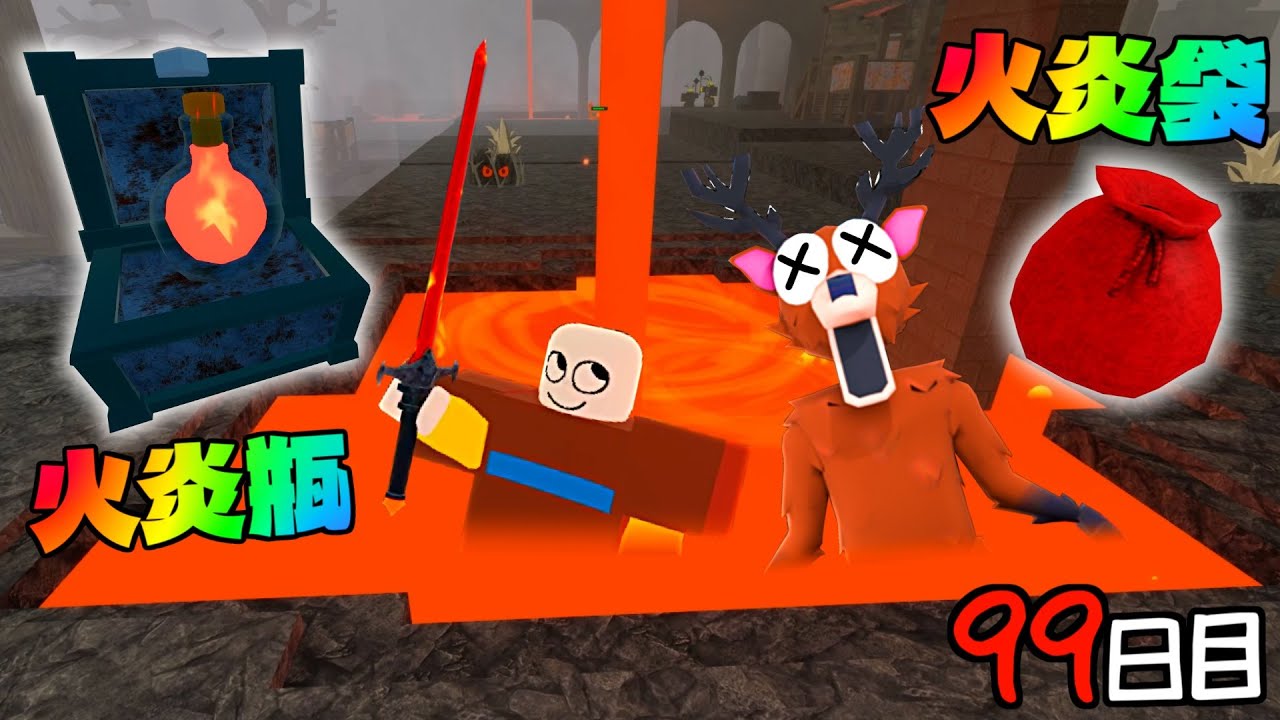 危険すぎる火山バイオームを完全攻略して99日間生き残るロブロックス(Roblox)