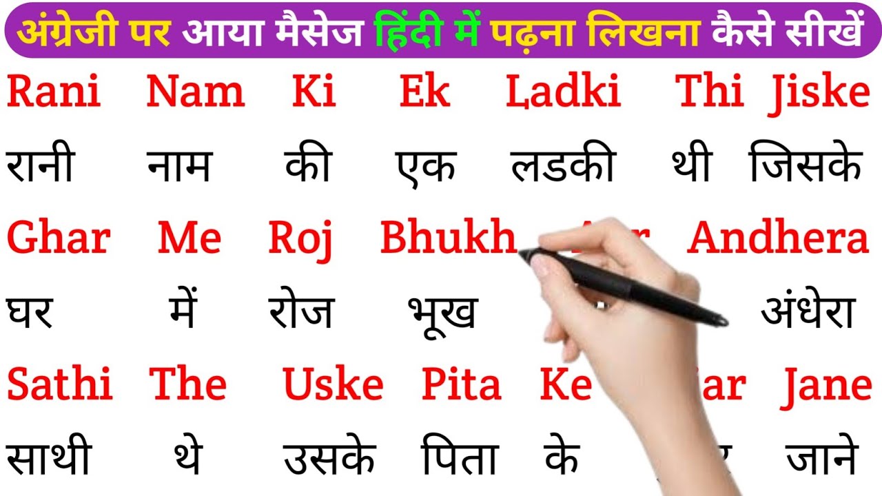 English padhna Saral Tarika |spoken English Learning Video | english bolna aur likhna seekhen