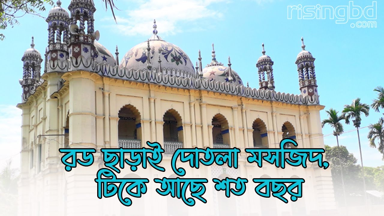 রড ছাড়াই দোতলা মসজিদ, টিকে আছে শত বছর | Pagla Jame Mosque | Sunamganj | RisingBD