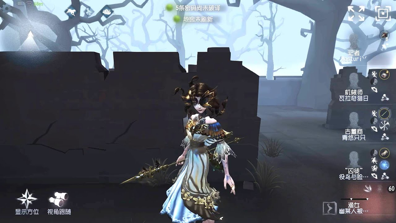 #411 Naiad | Pro Player | The Red Church | Identity V