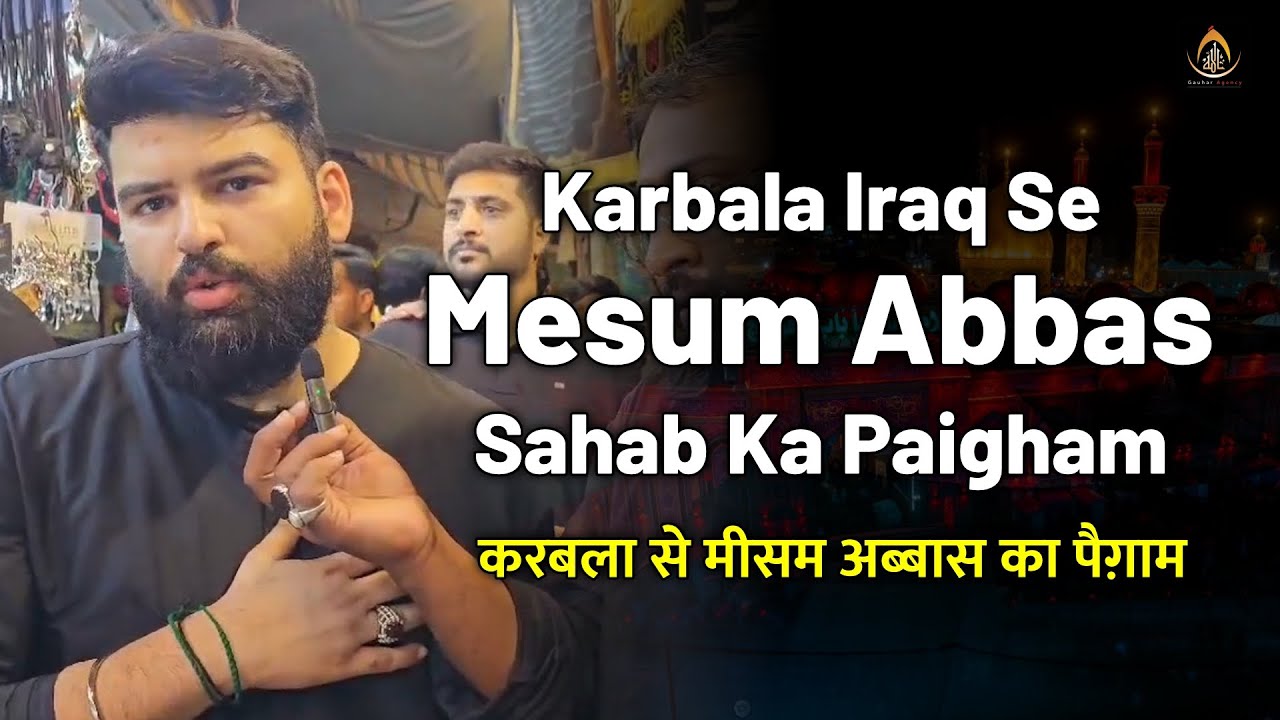 Karbala Iraq Se Mesum Abbas Ka Paigham | Arbaeen 2024 | Haram Hazrat Abbas a.s.