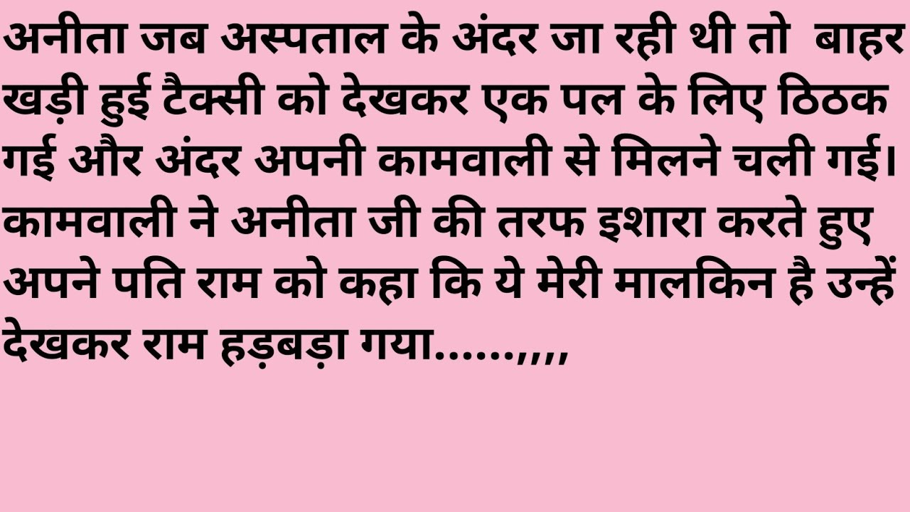 सुविचार/कर्मों का फल/An inspirational story/ प्रेरणादायक कहानी/प्रेरक प्रसंग/ Suvichar