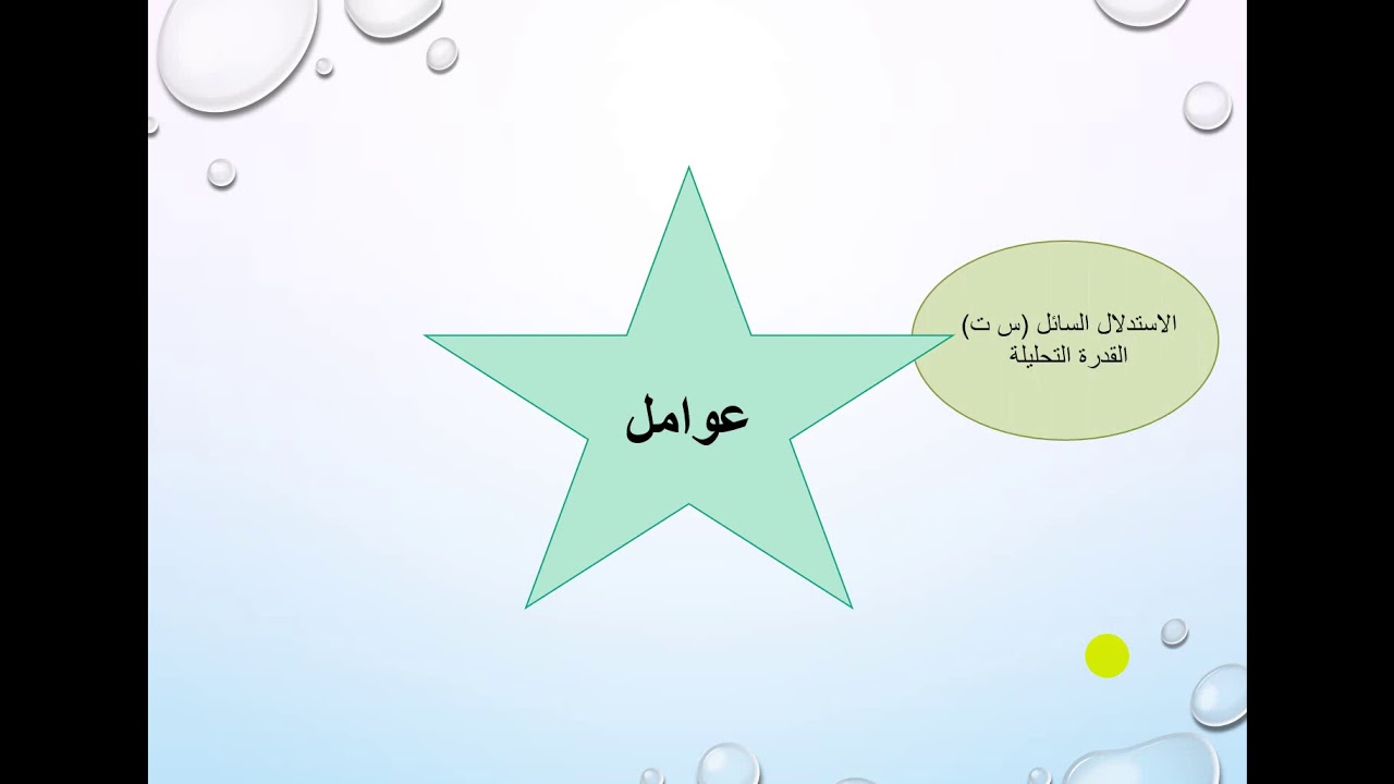 المحاضرة7 اختبار استنافورد بيينة SEMR 107