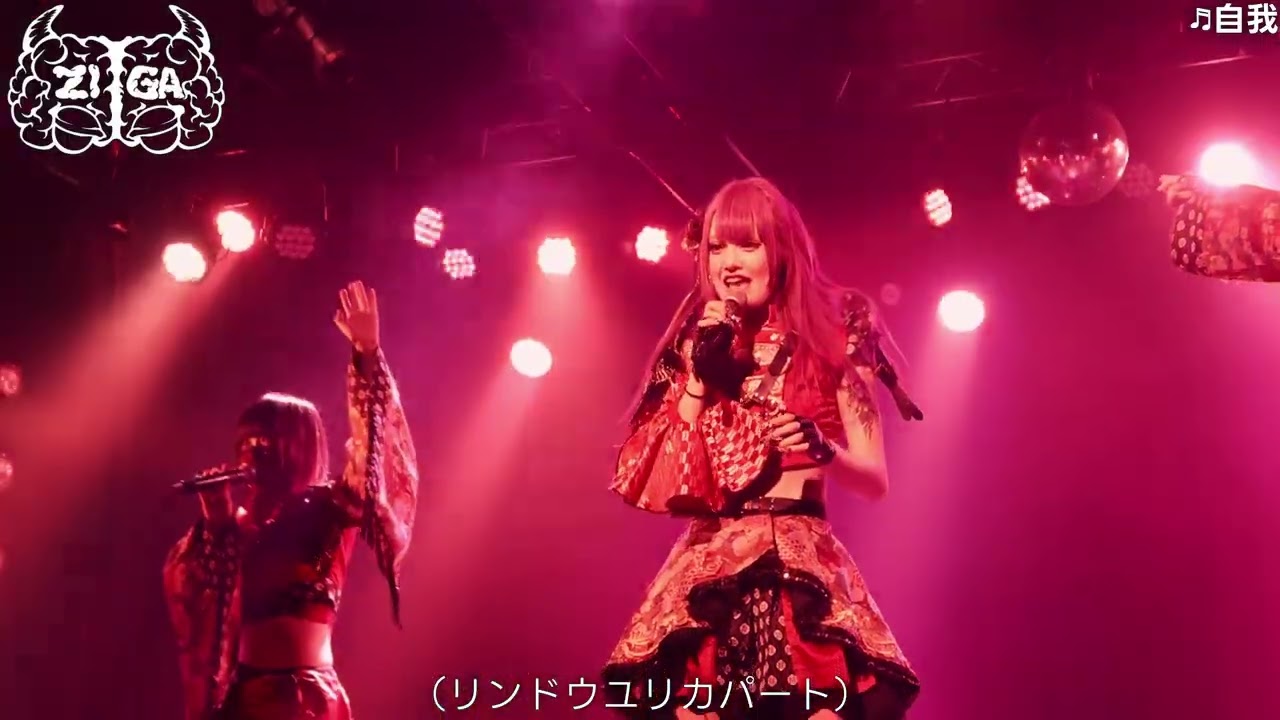 ZIGA 2025.10.28 横浜1000CLUB フルムービー＜2025.11.15 ワンマン＞