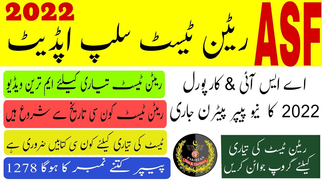 Asf written test date 2022|| Asf written test new paper pattern 2022|| Asf written test pdf book 22|