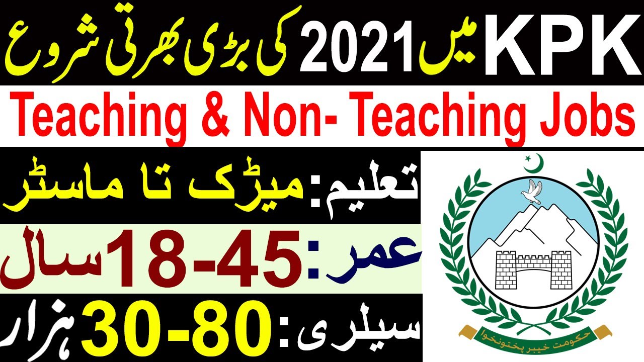 KPK Jobs 2021 || KPK Teacher Jobs 2021 || KPK New Jobs 2021 || KPK Education Jobs 2021 || Jobs