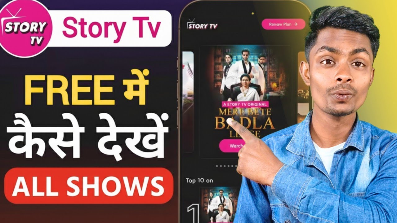 Story Tv Free Me Kaise Dekhe | How To Watch Story Tv Free | Story Tv Free Mein Kaise Dekhen