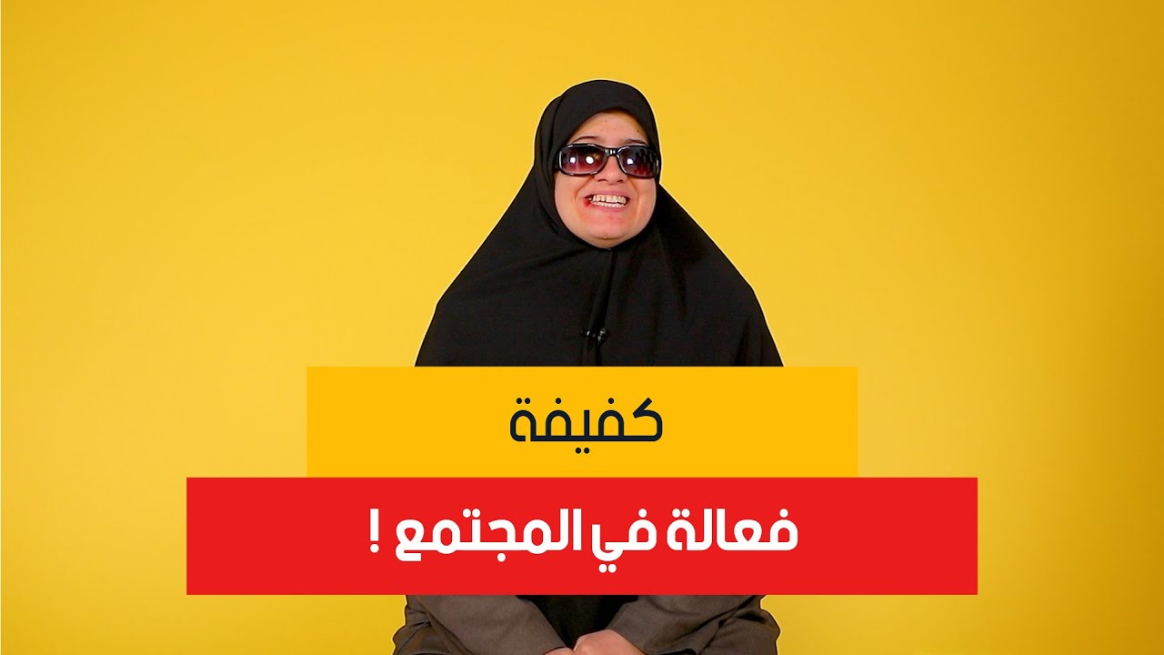 الدكتورة غالية مخناش ،كفيفة، رغم إعاقتها قدرت تحقّق الكثير من الإنجازات حكاتلنا عليها, تبعوا معانا