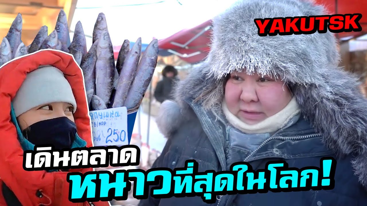Yakutsk - The Coldest City in The World (1/3) Eng Sub.