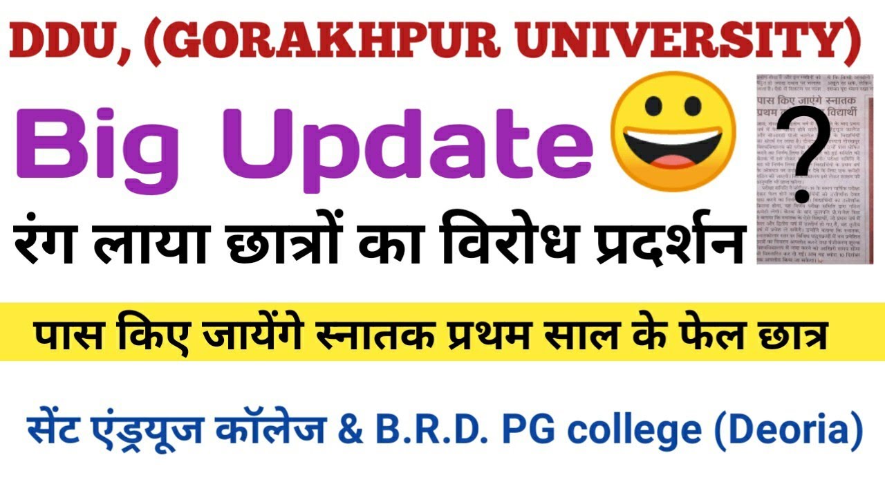 DDU, (GORAKHPUR UNIVERSITY) UPDATE, 06/12/2021