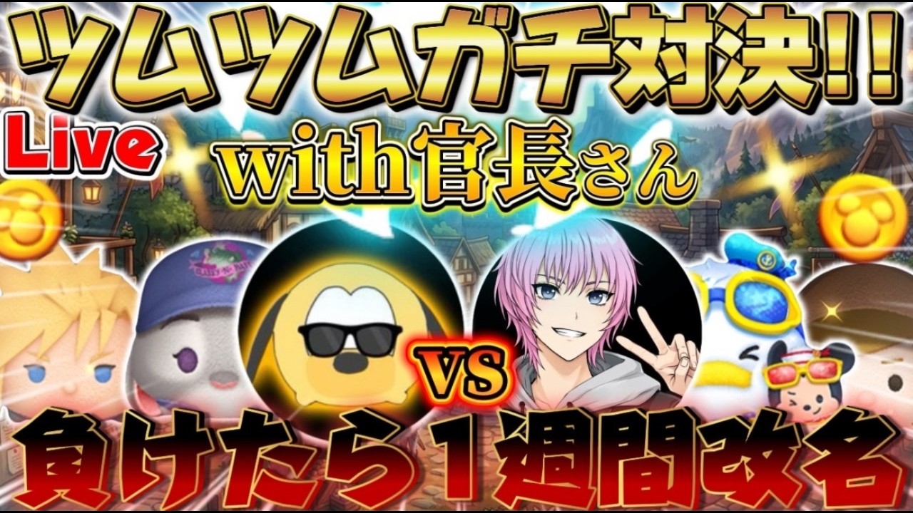【ツムツム】ツムツム界のエンタメ担当vsツムツム初心者のコラボ対決！！