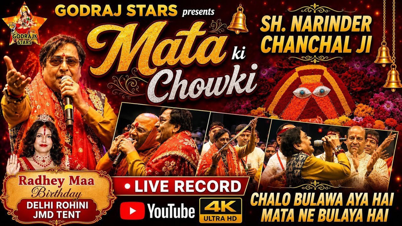 Narendra Chanchal | Chalo bulawa aaya hai | superhit mata ki chowki