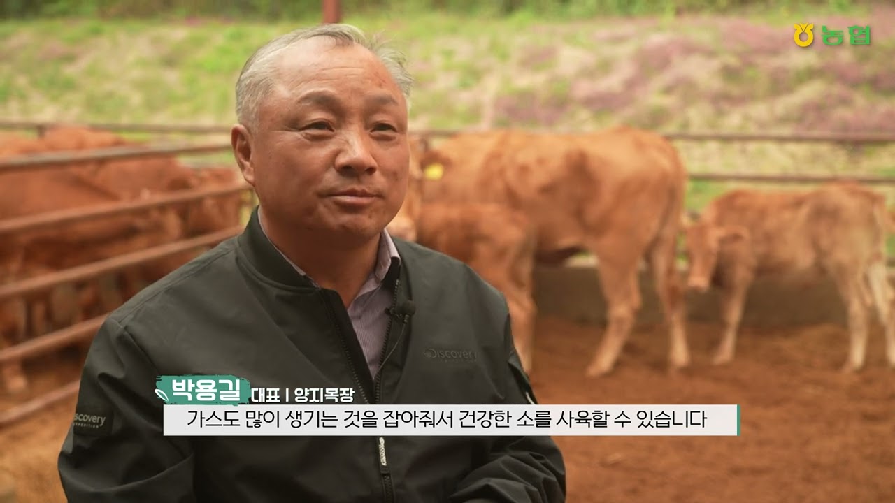 2023 제6회 청정축산환경대상 최우수상   양지목장강원 홍천