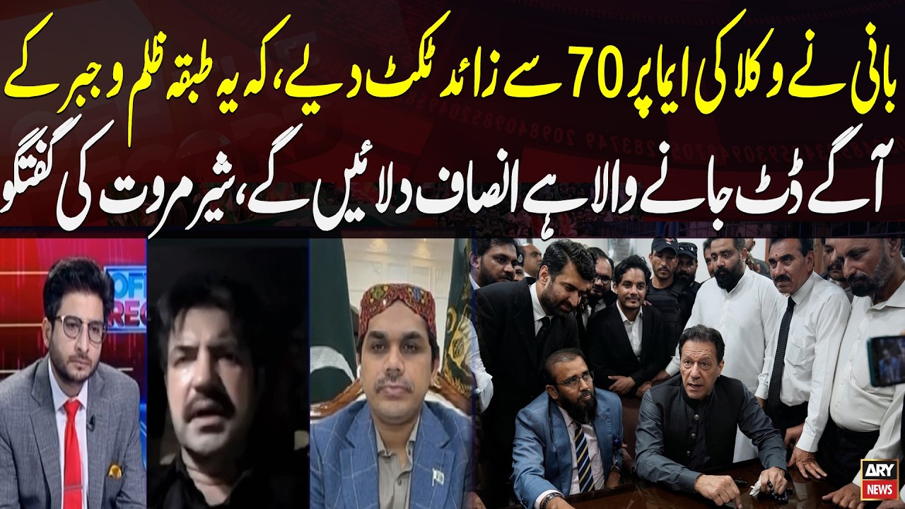 Imran Khan Gives 70+ Tickets on Lawyers' Advice, Promises Justice – Sher Marwat Speaks