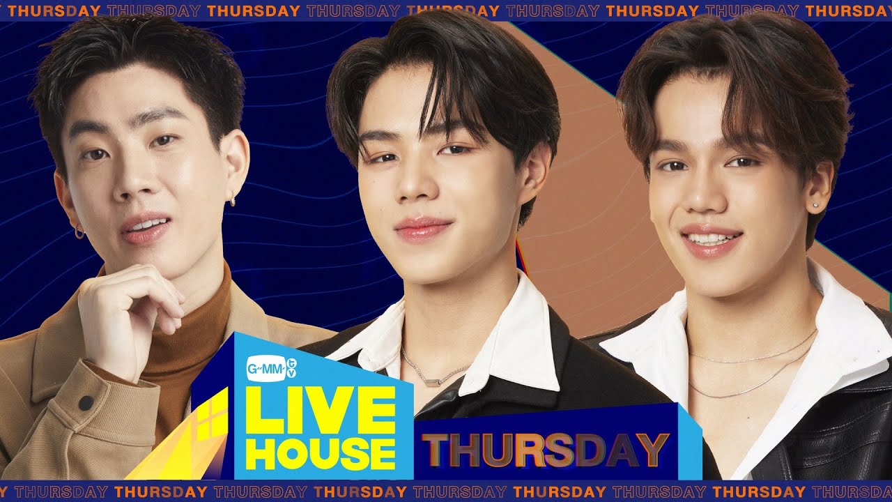 GMMTV LIVE HOUSE กับ ออฟ จุมพล, อังเปา โอชิริส และ ฟลุ๊ค ณัฐนนท์