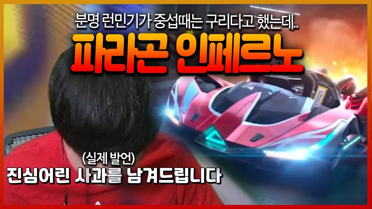 일단 죄송합니다.. 과거 리뷰를 정정해야 할 것 같습니다. 【1대장 파라곤 인페르노 등장】