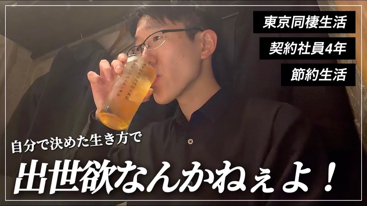 【Vlog】27歳野心が全くない男の日常 / 購入品紹介・友人と食事会 / 1週間ルーティン168