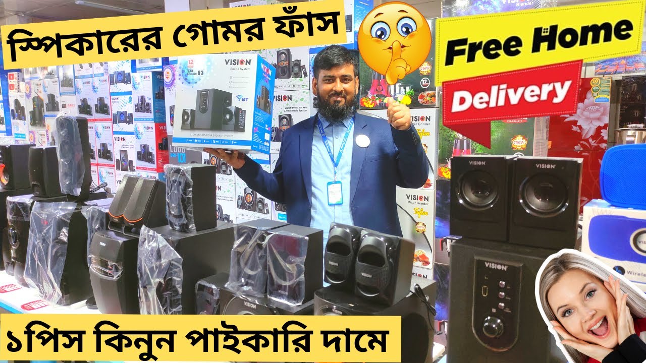 Speaker price in Bangladesh 2023🔥Bluetooth Speaker Price in BD 2023 🔥 Vision speaker price 2023