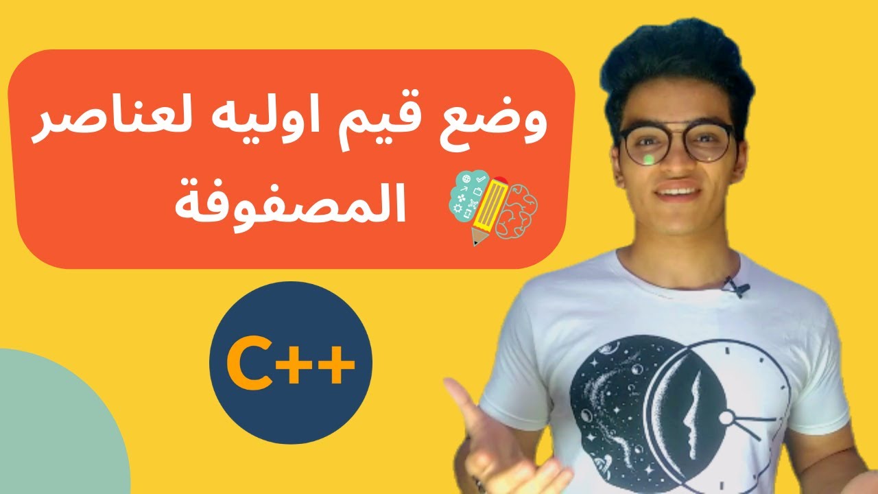 قواعد لمعرفه عدد عناصر المصفوفة C++ | arrays in C++ : 2