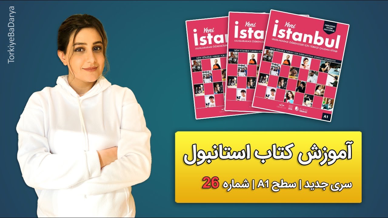 26 کتاب استانبول سری جدید | جلسه