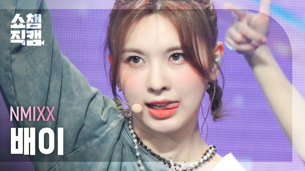 [쇼챔직캠 4K] NMIXX BAE - Love Me Like This (엔믹스 배이 - 러브 미 라이크 디스) | Show Champion | EP.469