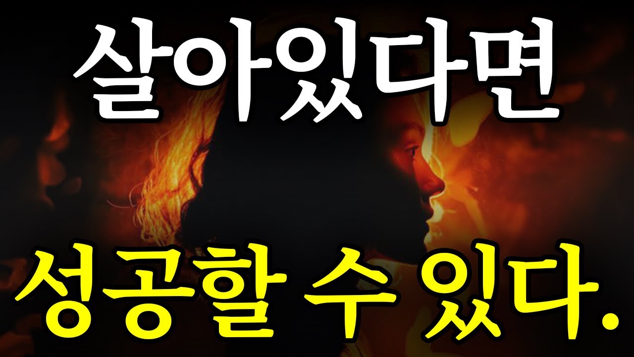 [서재 76] 가장 강력한 메시지ㅣ“무엇이 성공을 만드는가”