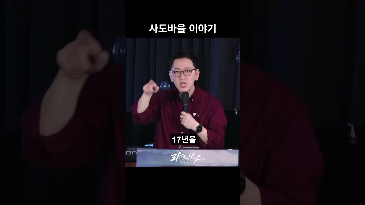 기독교 베스트셀러 작가가 이야기 해주는 사도바울 이야기