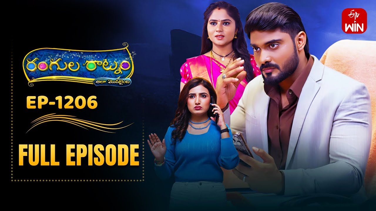 Rangula Ratnam | 25th September 2025 | Full Episode No 1206 | ETV Telugu