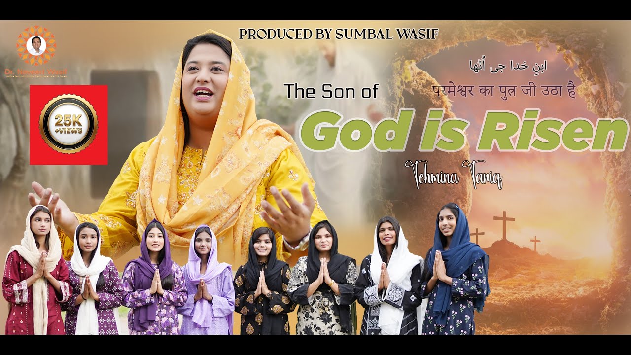 Ibn e Khuda Jee Utha| New Masihi Geet 2025 |Easter| Tehmina Tariq | Dr. Naveed Wasif | Naveed Bhatti